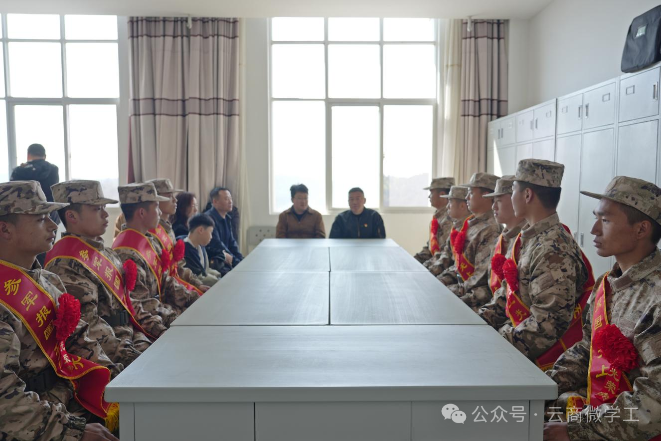 情暖军心 共筑国防 | 云南商务职业学院慰问学校役前训练学生