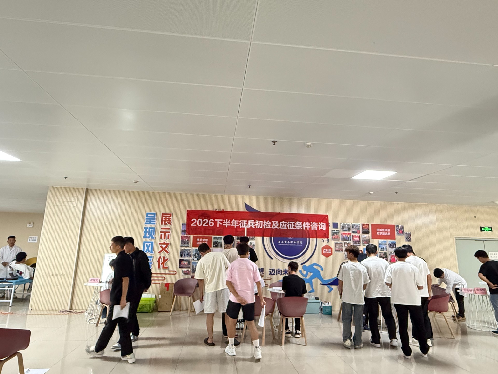 严把初检关口 夯实征兵基础 —— 云南商务职业学院开展2026年下半年征兵初检工作